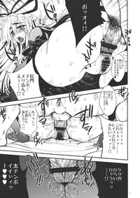 (C78) [Alemateorema (Kobayashi Youkoh)] GARIGARI 26 (Touhou Project)