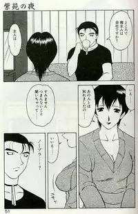 [Ogami Wolf] Shion no Yoru [Incomplete]