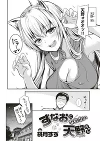 COMIC Shitsurakuten 2019-04 [Digital]