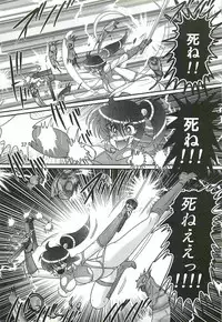 [Kamitou Masaki] Seirei Tokusou Fairy Saber W - Ookami to Momojiri Musume