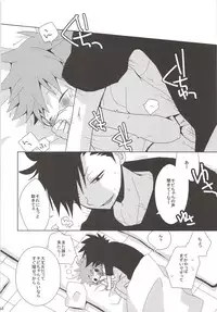 (C86) [Piyotama (Ayana Rio)] Neko to Karasu no Ura Jijou (Haikyu!!)