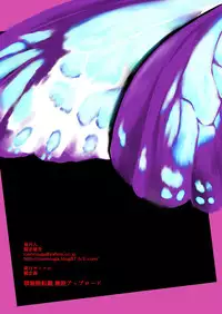 [Ruu Kikaku (Ruuen Rouga)] FARFALLA ARMONIA [Chinese] [lvlvbubu个人汉化] [Digital]