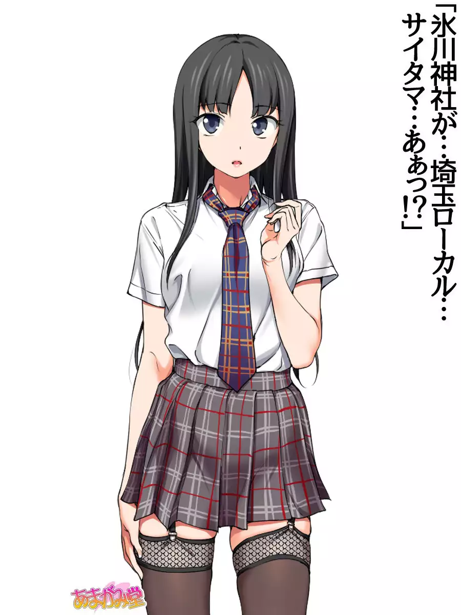 Nanase-chan NTR! Jitensha Diet Hen Ch. 41.3-45