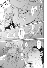 [Zariya Ranmaru] Coyote