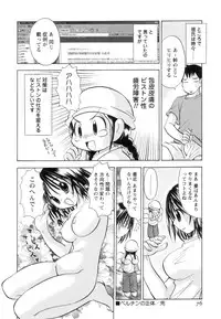 [Goto Hayako] Jitsuroku Desuyo! Payapaya Life 2