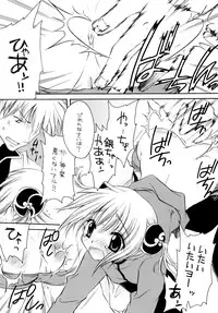 (C71) [Hypnotic Angel (Shinonome Ryu)] Erokagu (Gintama)