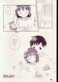 (C63) [Kodomo Challenge (various)] Mainiti-ga-Kodomo-no-hi