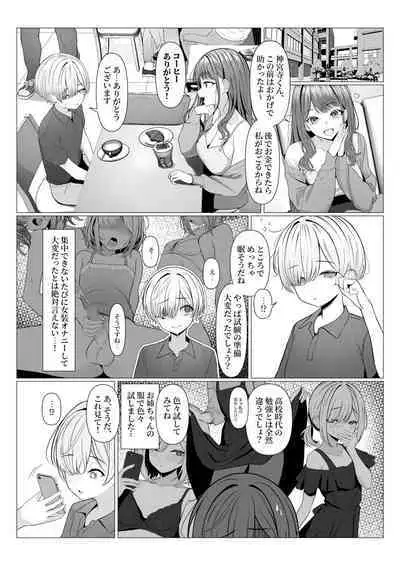 [Oden Ohgan (TuriSasu)] Hayato Sensei no Mesu-ka Karute Daigaku-hen [Digital]