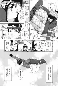 [Matsutou Tomoki] Honey Age