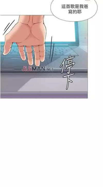 【周一连载】女儿闺蜜都归ME（作者：推亮&色皮林） 第1~34话