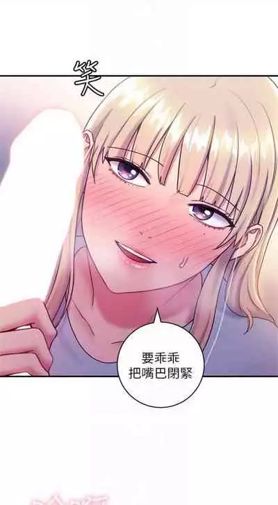 [週二] [Red-A & 頸枕] 繼母的朋友們 1-42 官方中文（連載中）