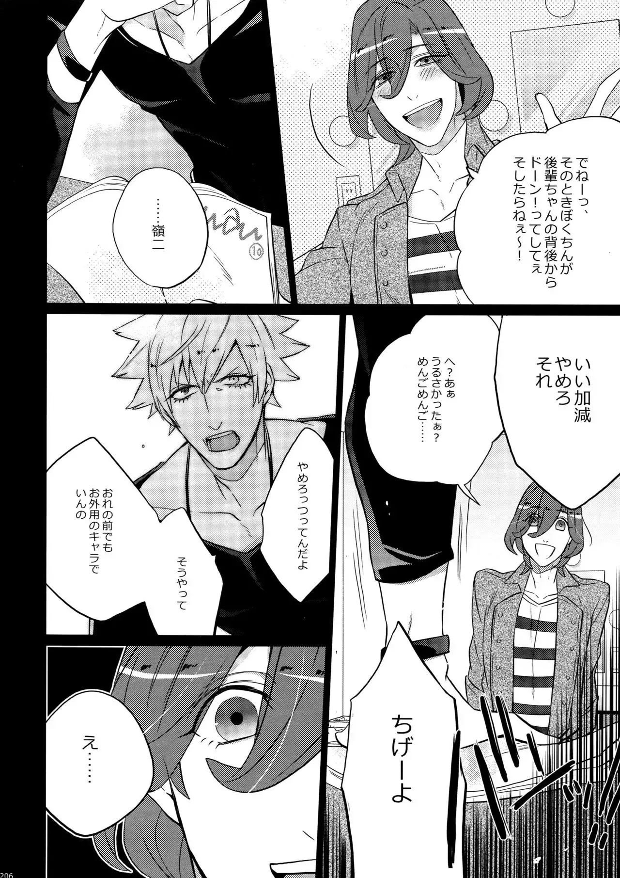 Mairasu Complex o Kawari