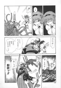 [Mugendai] Panic Princess 2