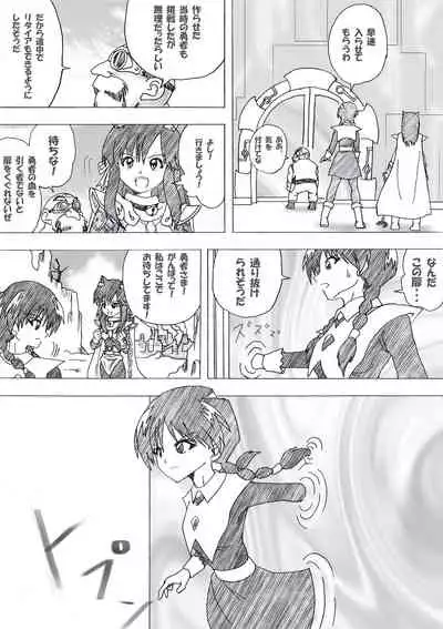 Majo no Fukushuu Vol. 4