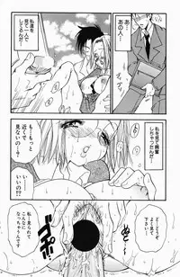 [BENNY'S] Sweet Lesson