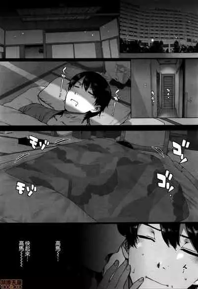 Amatsuka Gakuen no Ryoukan Seikatsu