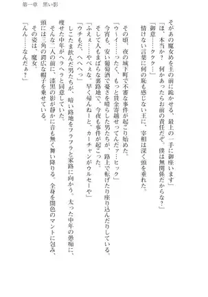 Kouki naru Majo Clauzea: Inda no Itan Shinmon