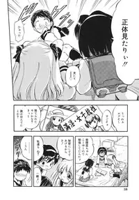 [Tomozawa Shou] Mitsuiro Youshokusai