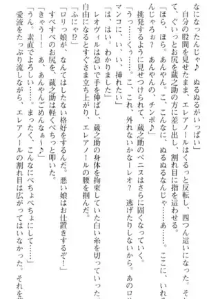 魔王のくせに生イキだ！