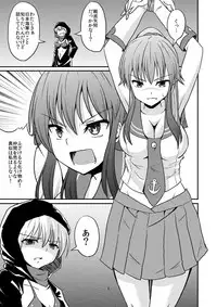 [Ampullaria (ki-51)] Keijun Horyo Yahagi (Kantai Collection -KanColle-) [Digital]