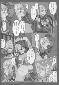 (C70) [Shiranai Ouchi (Amedori)] LLL.05