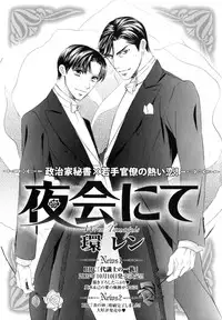 [Anthology] b-BOY Phoenix Vol.7 Tshi no Sa Tokushuu