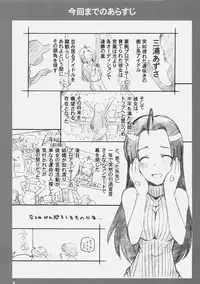 [Maruarai] IDOr (THE iDOLM@STER)