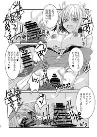 Me o samase Bokura no Anti ga Nanimono ka ni Shinryaku sareteruzo