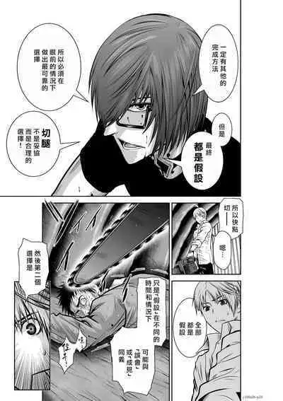 [Tetsu MOMOTA] Chijou Hyakkai R18 Ch26-30 [Chinese] 地上100層 [牛頭人酋長之魂漢化]