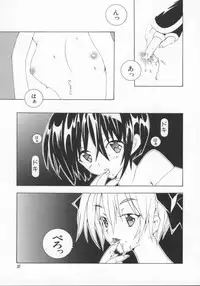 [Anthology] Denno Renai Hime 5