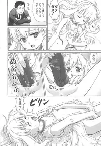 [Fuji Shinobu] Koakumalita