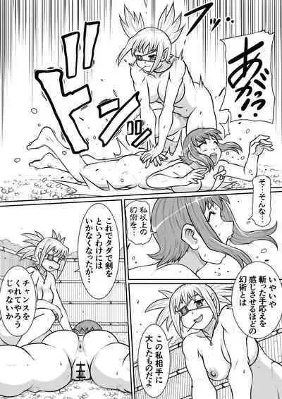 Tsurugi no Haha Zenpen