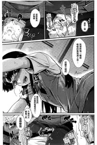 [Katase Minami] Hatsukoi Elektra [chinese]