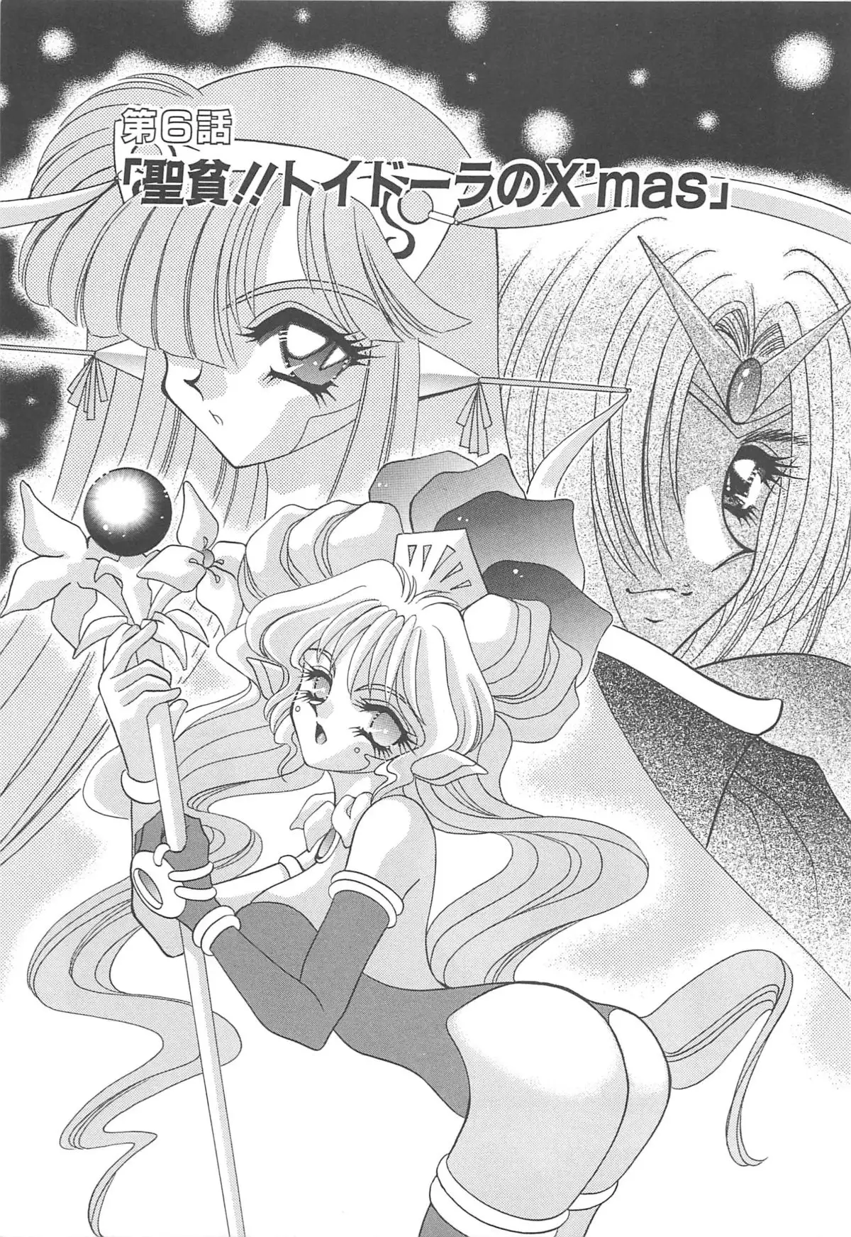 Kigurumi Sentai Quiltian