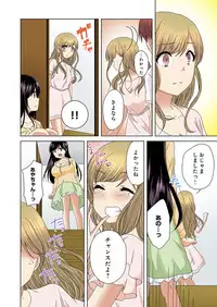 [Kandume] Kakushi Dori 6 [Digital]