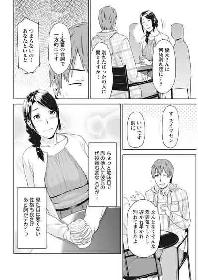 Monthly Vitaman 2018-03