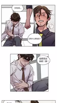 [Ramjak] Atonement Camp Ch.0-52 (Chinese)