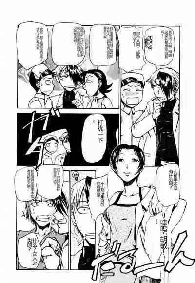 Byouin Ike!! | 去医院吧!!