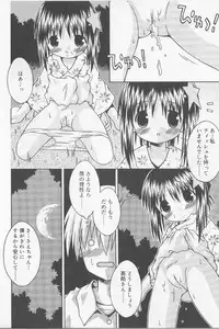 [Anthology] Angel Halo Vol.2