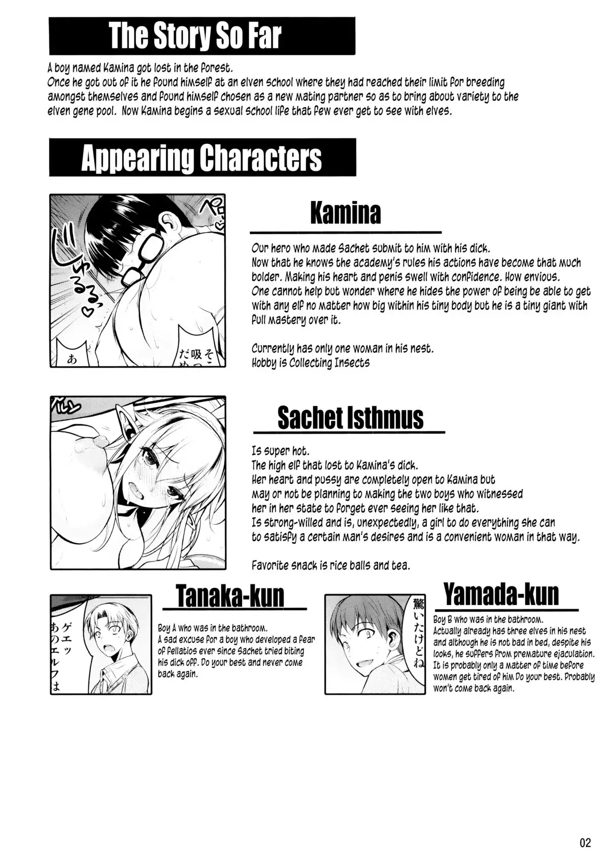 High Elf × High School Koku