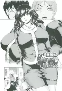 [Narita Kyousha] Muchi Mesu ♥ Byururuu!!