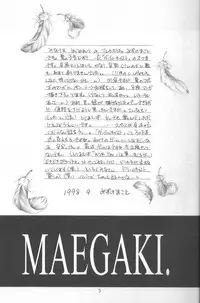 [Meisaku Network (Mizuno Makoto, Guranitto)] AKA