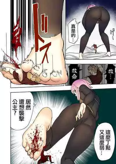 Elf Princess Strikes Back Part3 | 精靈公主大逆襲 Part 3