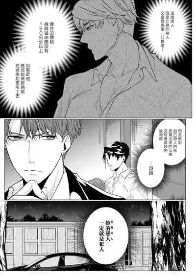 [Umemoto Yukari] Manner of Death | 亡者之谜 Ch. 1 [Chinese] [冒险者公会] [Digital]