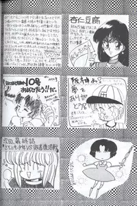 [Supetunaz Jimukyoku] Spetunaz 10 (Ranm 1/2, Maison Ikkoku, Urusei yatsura)