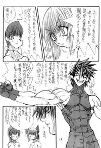 (C62) [Power Slide (Uttorikun)] BOIN 5 (Dead or Alive)