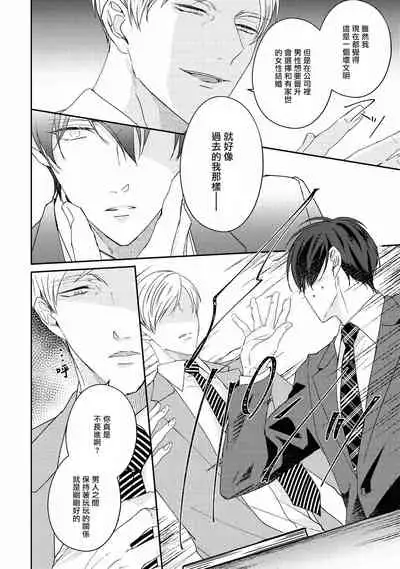 Drastic f Romance | 激烈的F罗曼史 Ch. 1-4