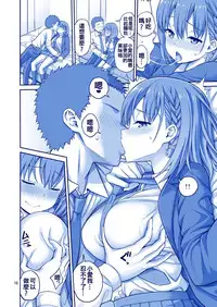 [Popochichi (Yahiro Pochi)] Ai LOVE Tawawa (Getsuyoubi no Tawawa) [Chinese] [oo君個人漢化] [Digital]