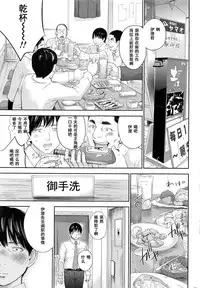 [Shikishiro Konomi] Netoraserare Ch. 25 (Namaiki! 2016-05) [Chinese] [濛濛1汉化]