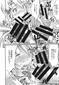 [Sakomae Aichi] Tokusen ~Shiru~ [Digital]